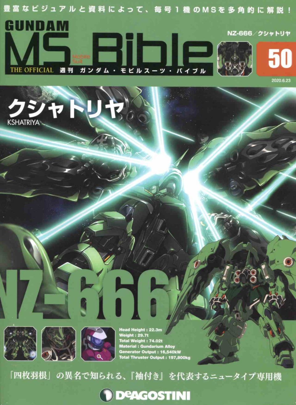 Gundam Mobile Suit Bible韩漫全集-第50卷无删减无遮挡章节图片 