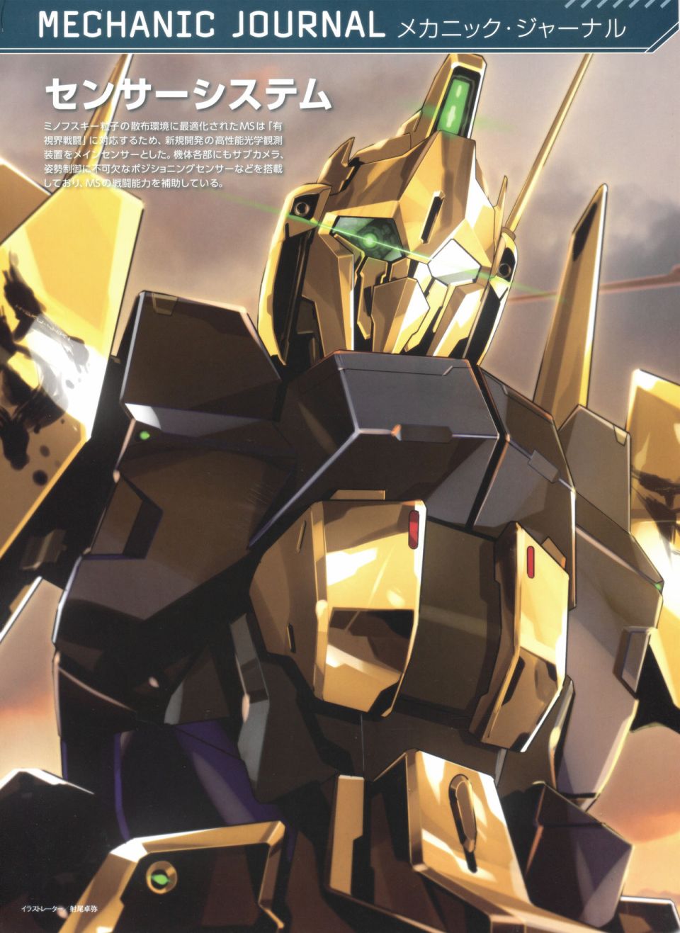 Gundam Mobile Suit Bible韩漫全集-第50卷无删减无遮挡章节图片 