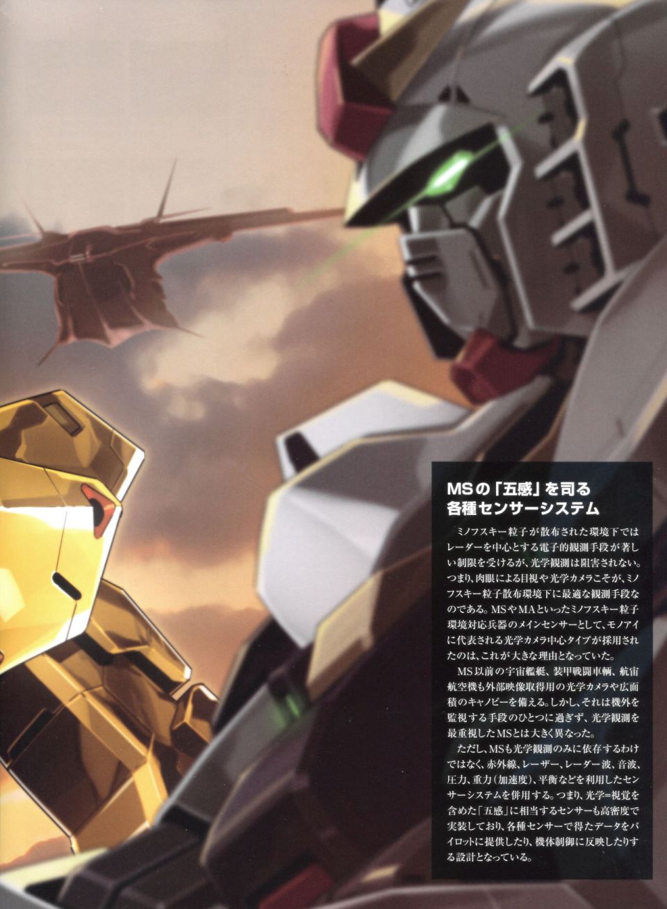 Gundam Mobile Suit Bible韩漫全集-第50卷无删减无遮挡章节图片 