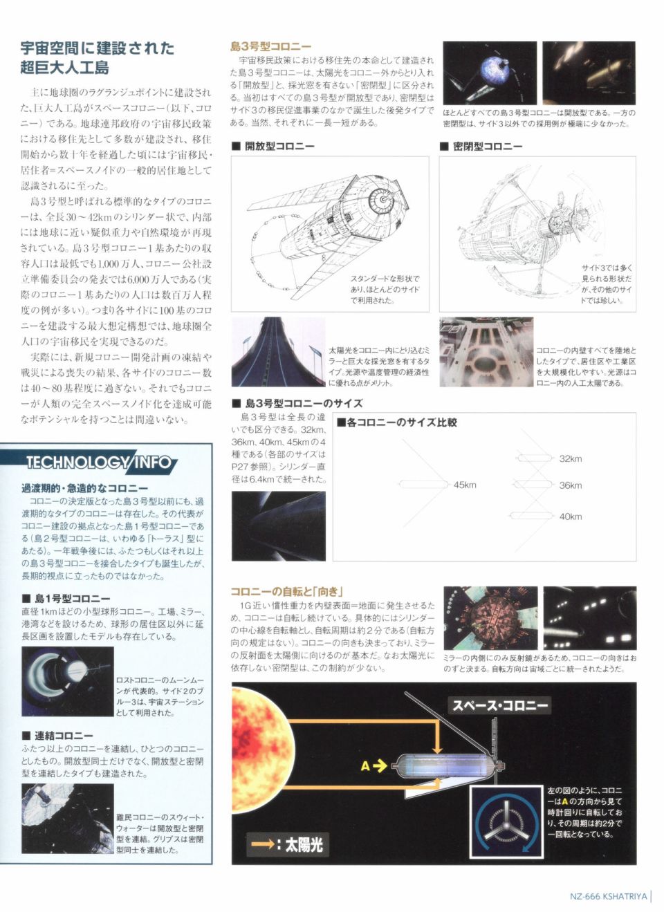 Gundam Mobile Suit Bible韩漫全集-第50卷无删减无遮挡章节图片 
