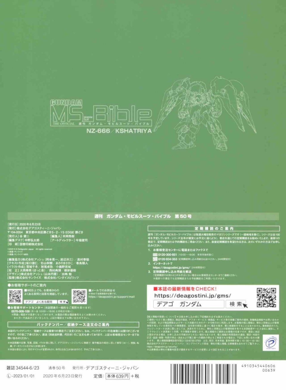 Gundam Mobile Suit Bible韩漫全集-第50卷无删减无遮挡章节图片 