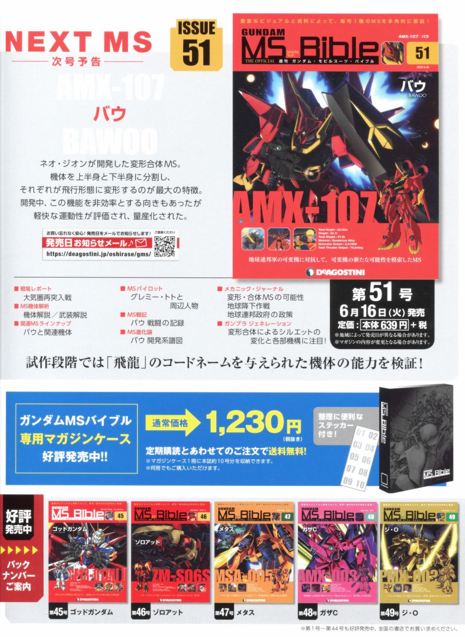 Gundam Mobile Suit Bible韩漫全集-第50卷无删减无遮挡章节图片 