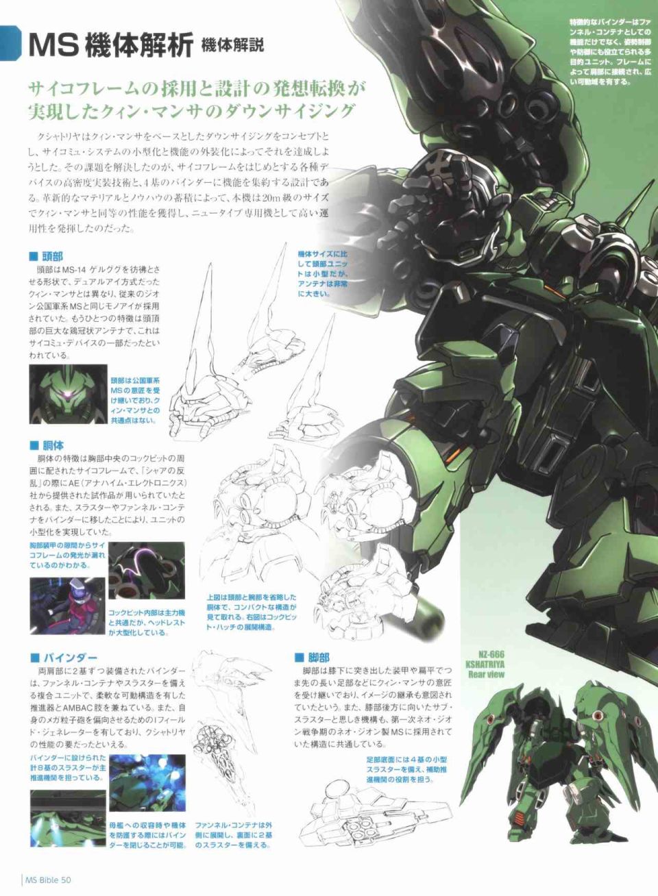 Gundam Mobile Suit Bible韩漫全集-第50卷无删减无遮挡章节图片 