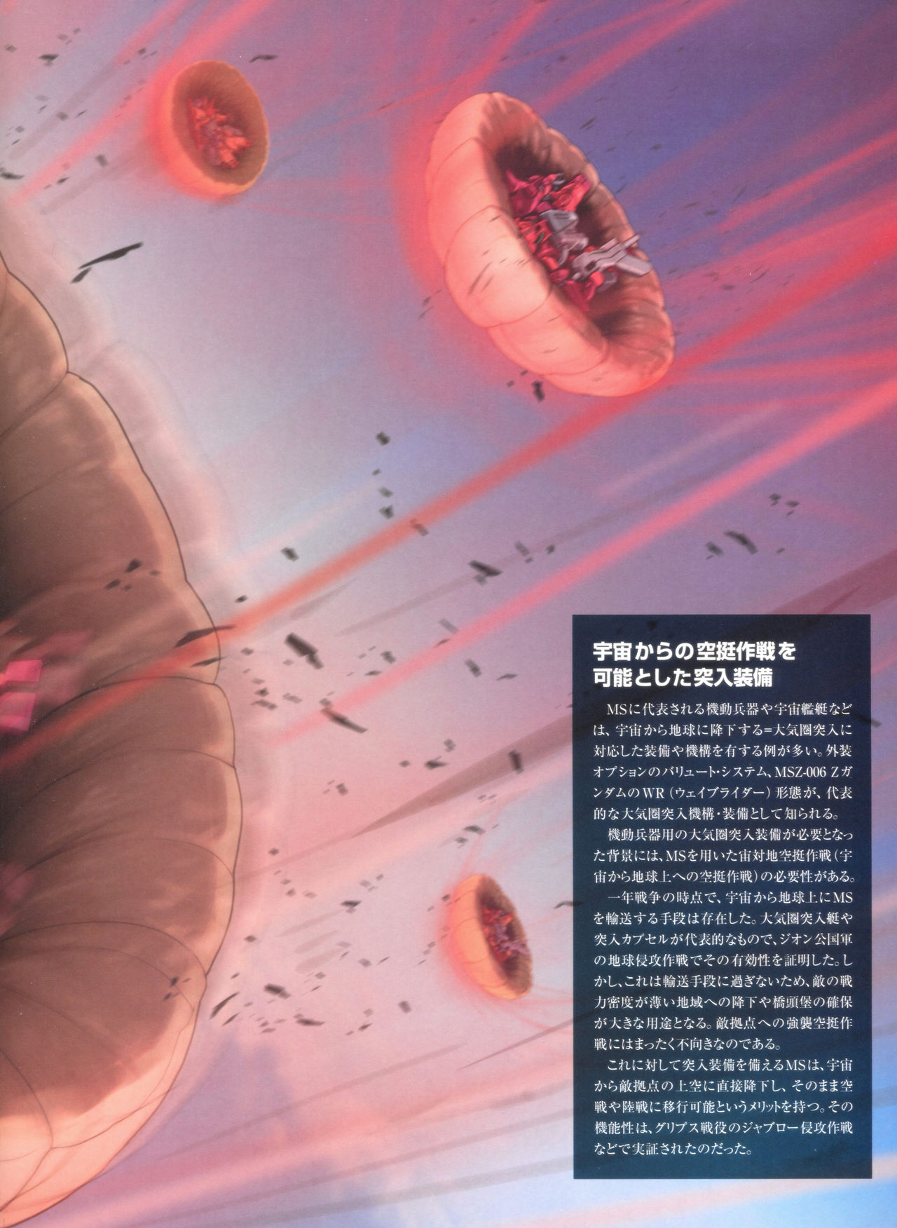Gundam Mobile Suit Bible韩漫全集-第51卷无删减无遮挡章节图片 