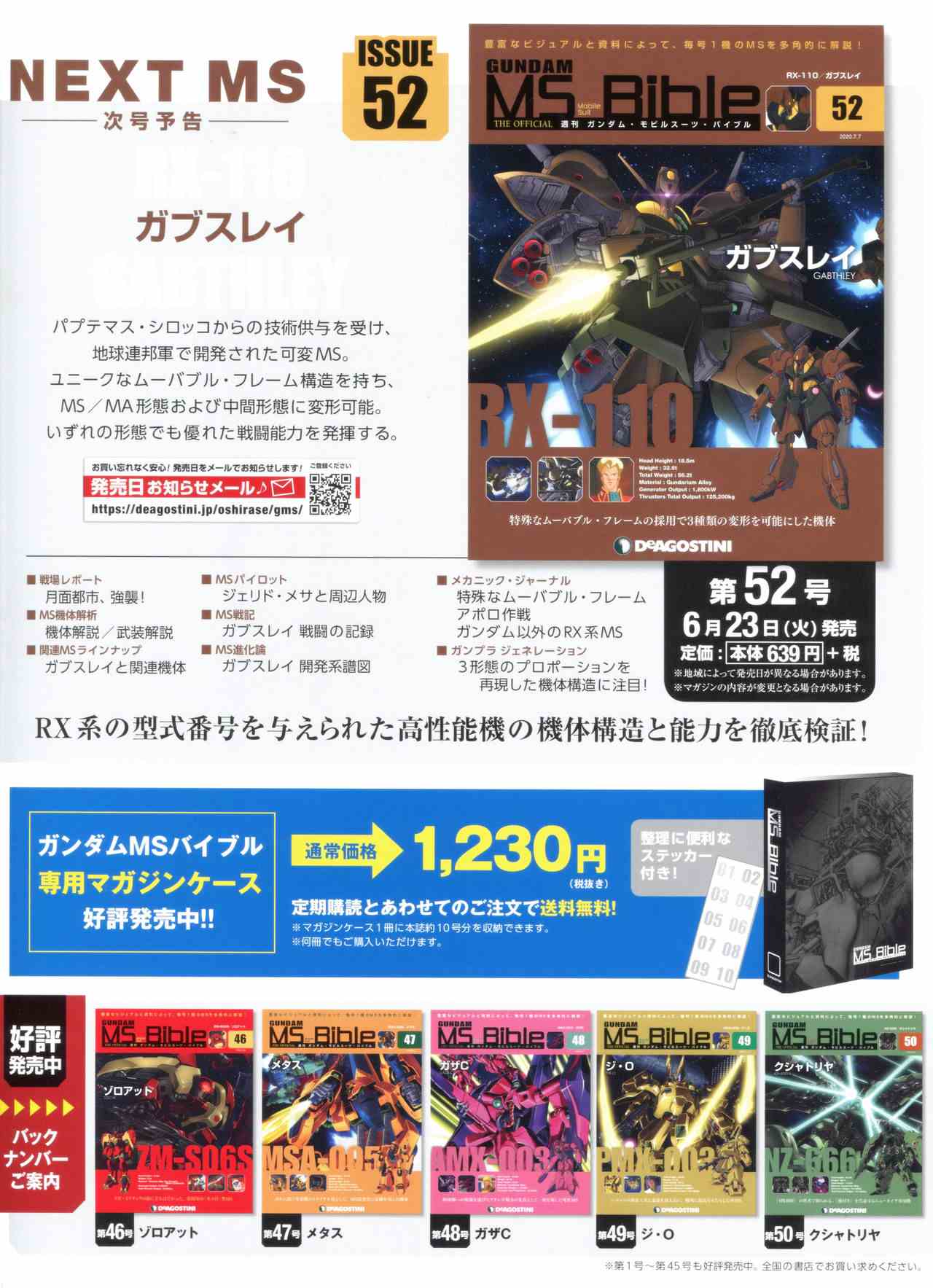 Gundam Mobile Suit Bible韩漫全集-第51卷无删减无遮挡章节图片 