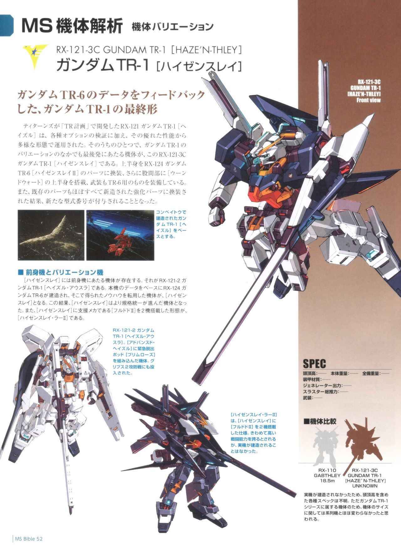 Gundam Mobile Suit Bible韩漫全集-第52卷无删减无遮挡章节图片 