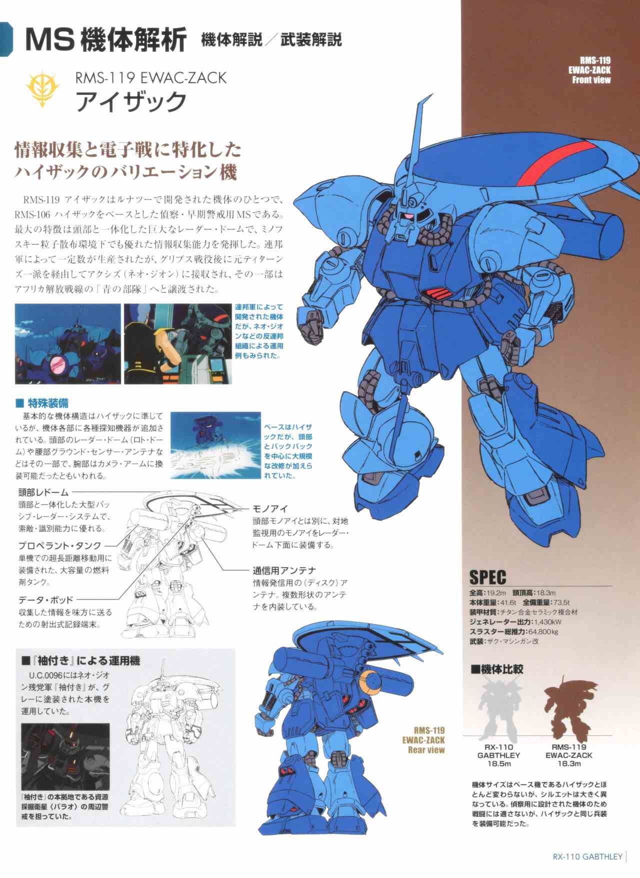 Gundam Mobile Suit Bible韩漫全集-第52卷无删减无遮挡章节图片 