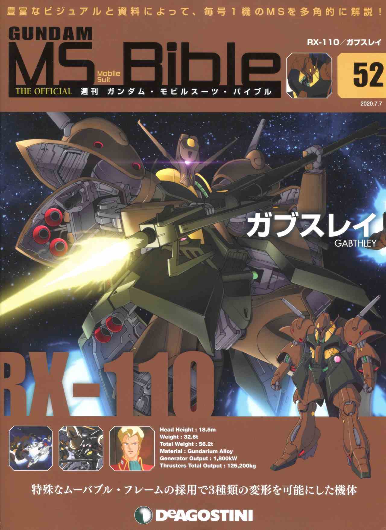 Gundam Mobile Suit Bible韩漫全集-第52卷无删减无遮挡章节图片 