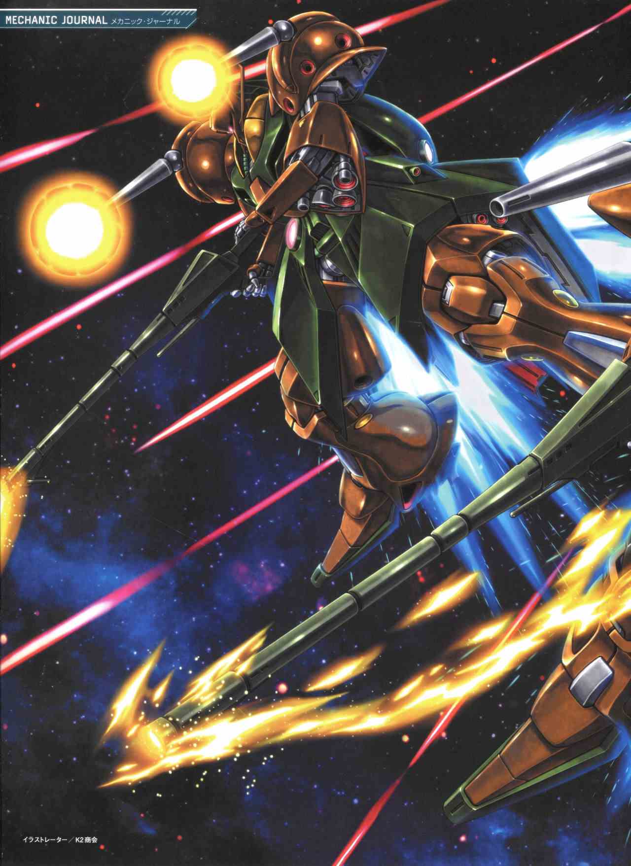 Gundam Mobile Suit Bible韩漫全集-第52卷无删减无遮挡章节图片 