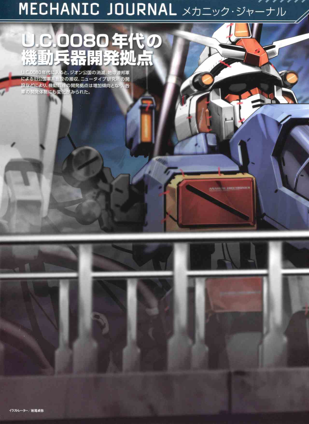 Gundam Mobile Suit Bible韩漫全集-第52卷无删减无遮挡章节图片 