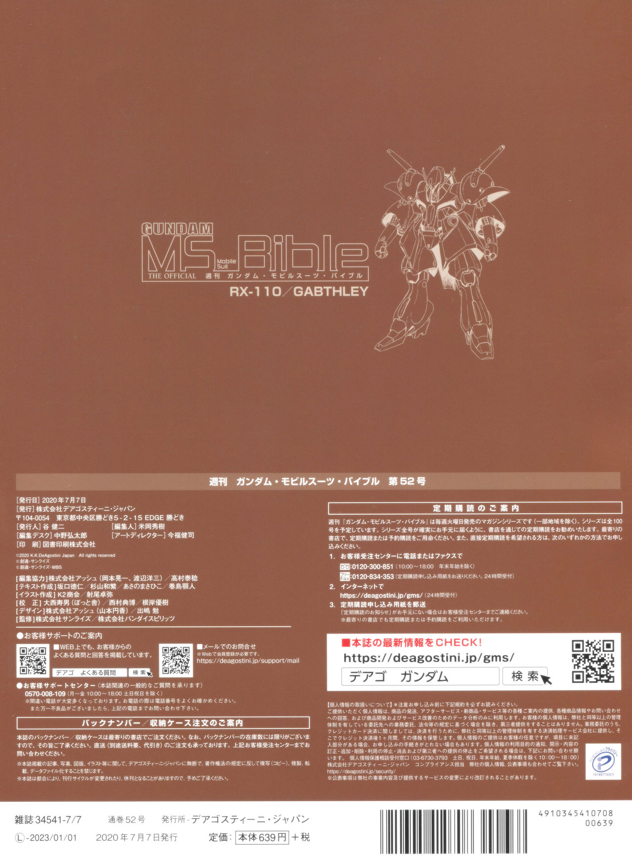 Gundam Mobile Suit Bible韩漫全集-第52卷无删减无遮挡章节图片 