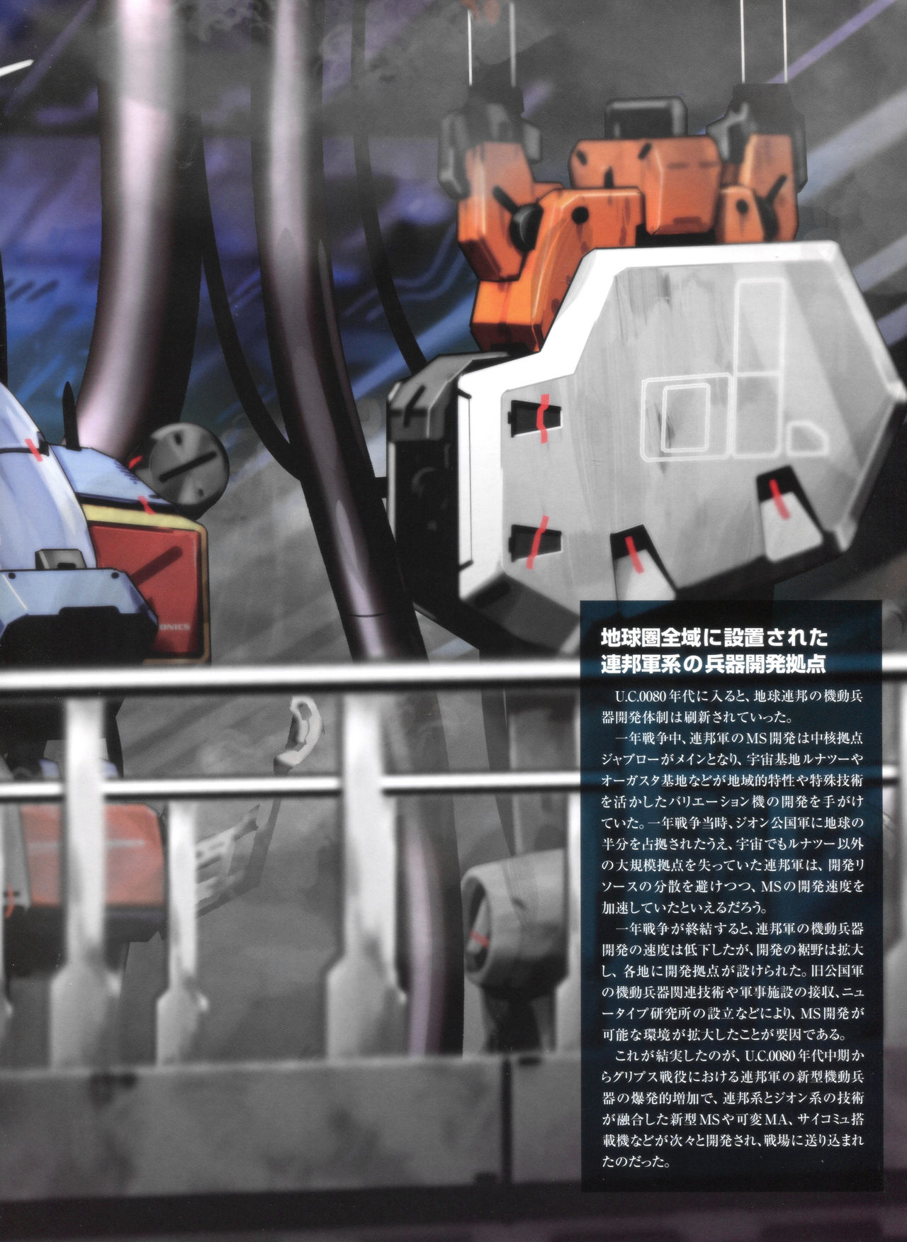 Gundam Mobile Suit Bible韩漫全集-第52卷无删减无遮挡章节图片 
