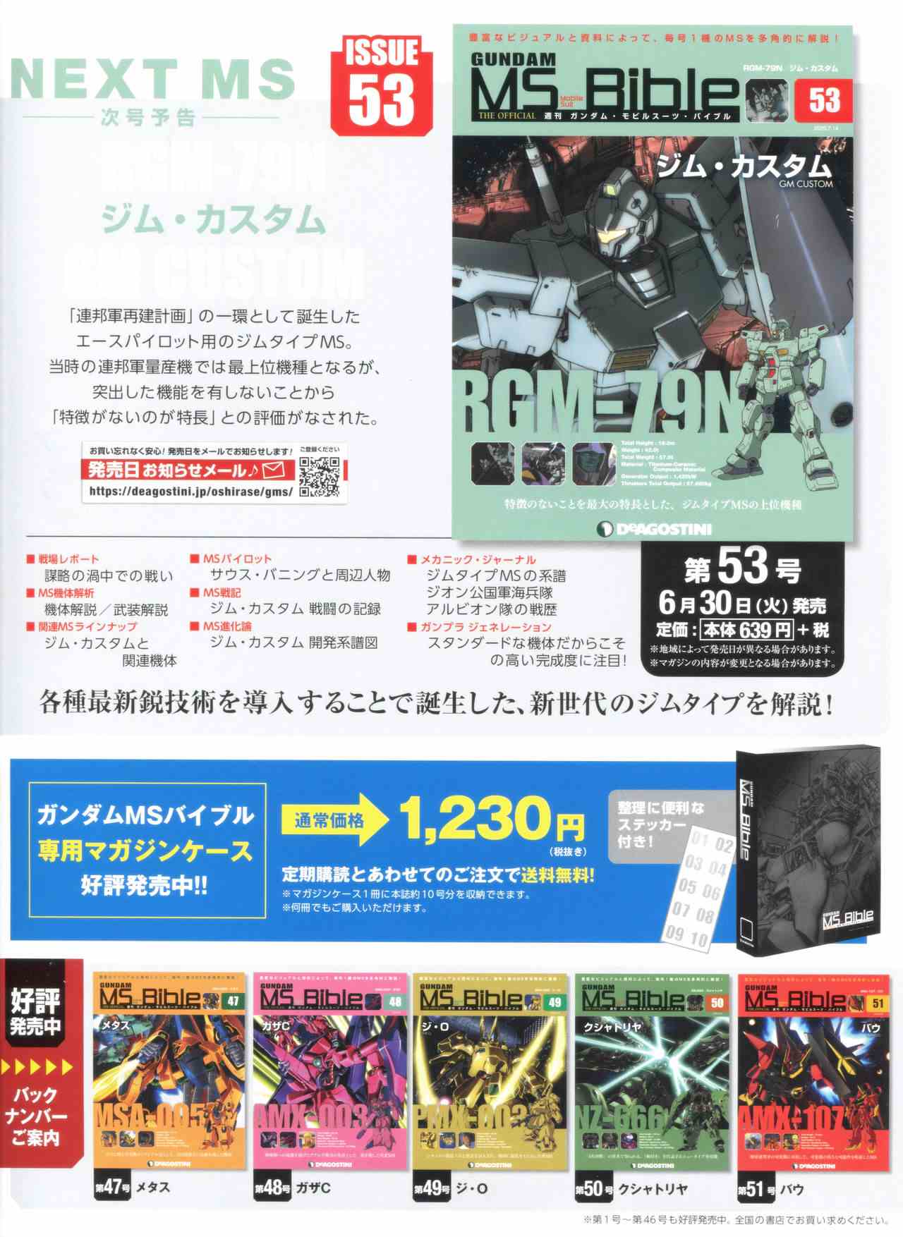 Gundam Mobile Suit Bible韩漫全集-第52卷无删减无遮挡章节图片 