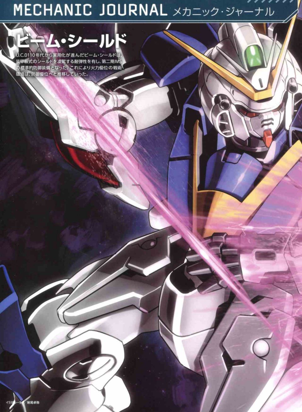 Gundam Mobile Suit Bible韩漫全集-第54卷无删减无遮挡章节图片 
