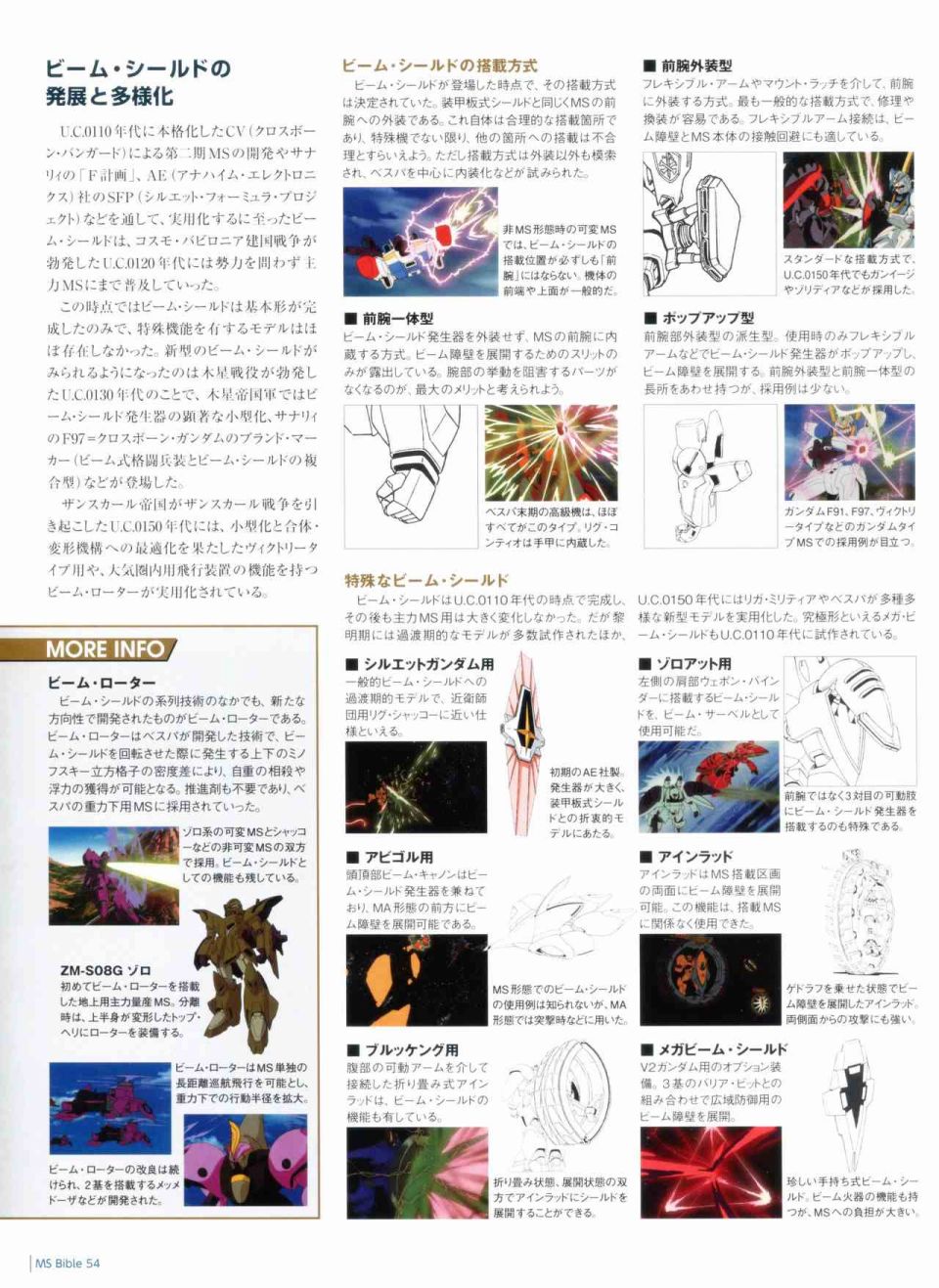 Gundam Mobile Suit Bible韩漫全集-第54卷无删减无遮挡章节图片 