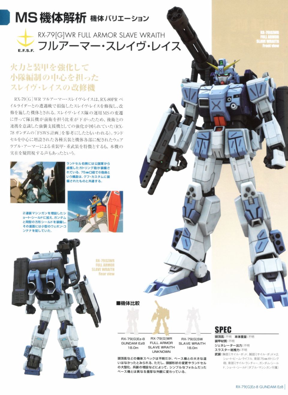 Gundam Mobile Suit Bible韩漫全集-第55卷无删减无遮挡章节图片 