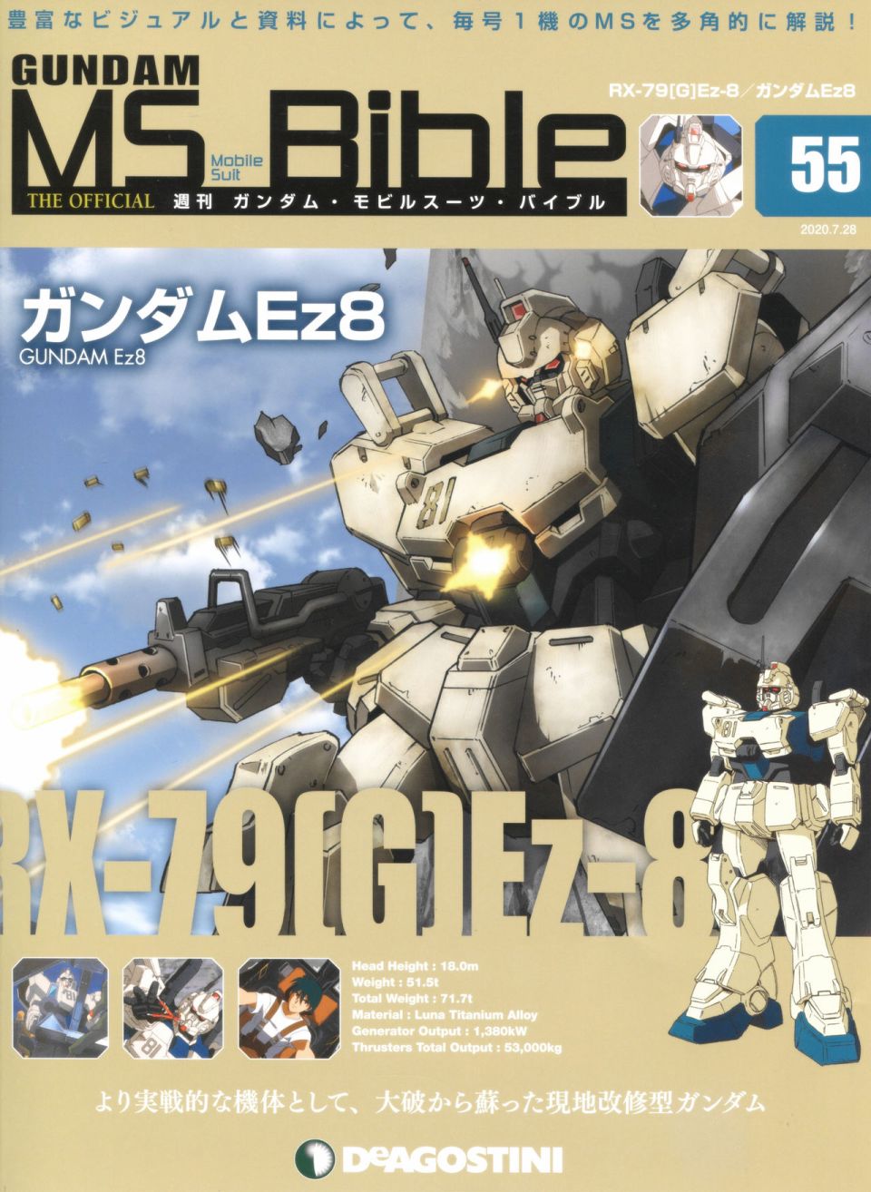Gundam Mobile Suit Bible韩漫全集-第55卷无删减无遮挡章节图片 