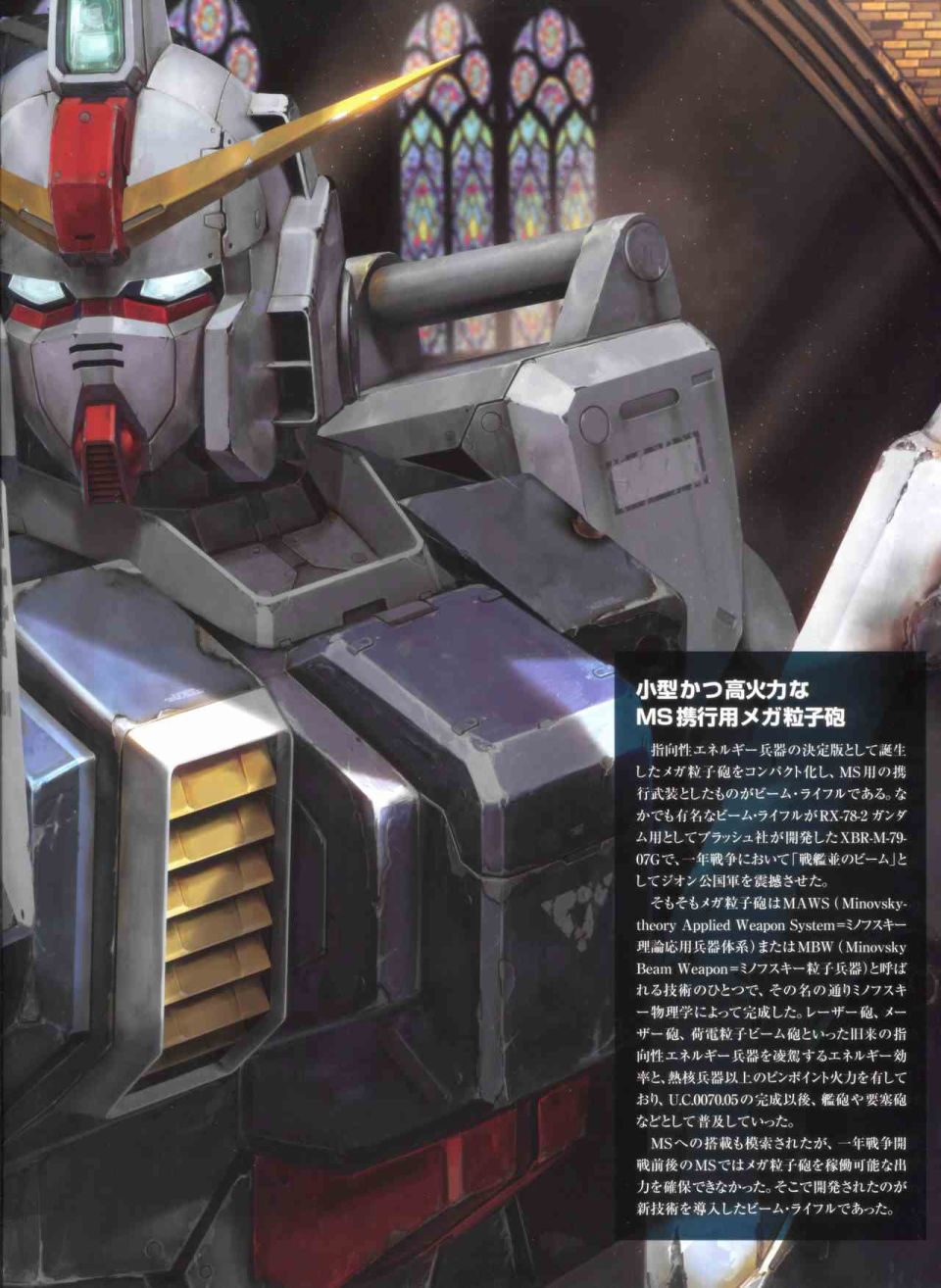 Gundam Mobile Suit Bible韩漫全集-第55卷无删减无遮挡章节图片 