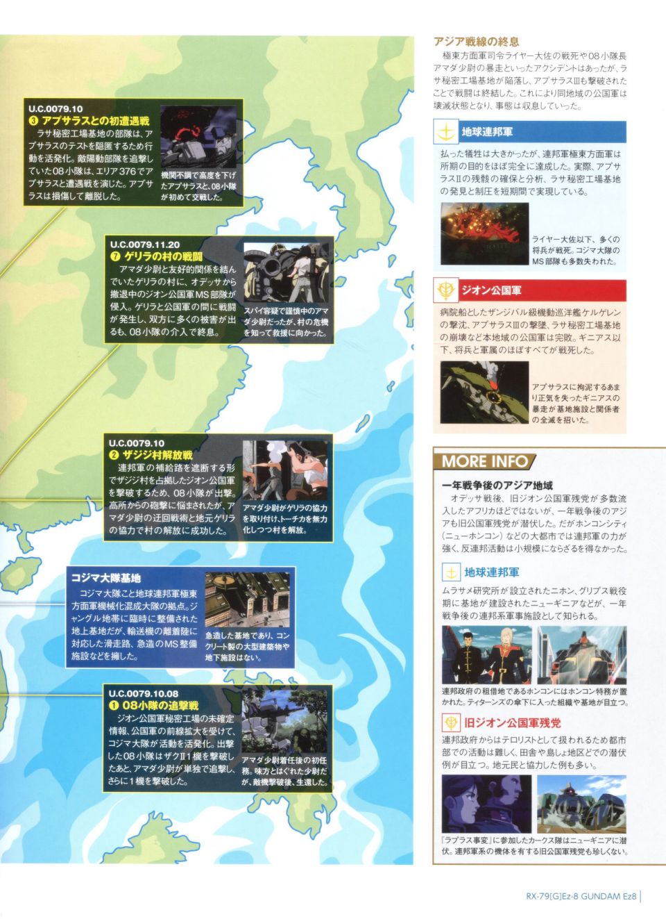 Gundam Mobile Suit Bible韩漫全集-第55卷无删减无遮挡章节图片 