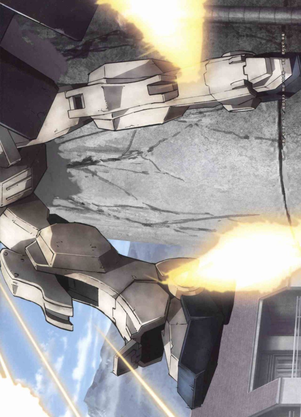 Gundam Mobile Suit Bible韩漫全集-第55卷无删减无遮挡章节图片 