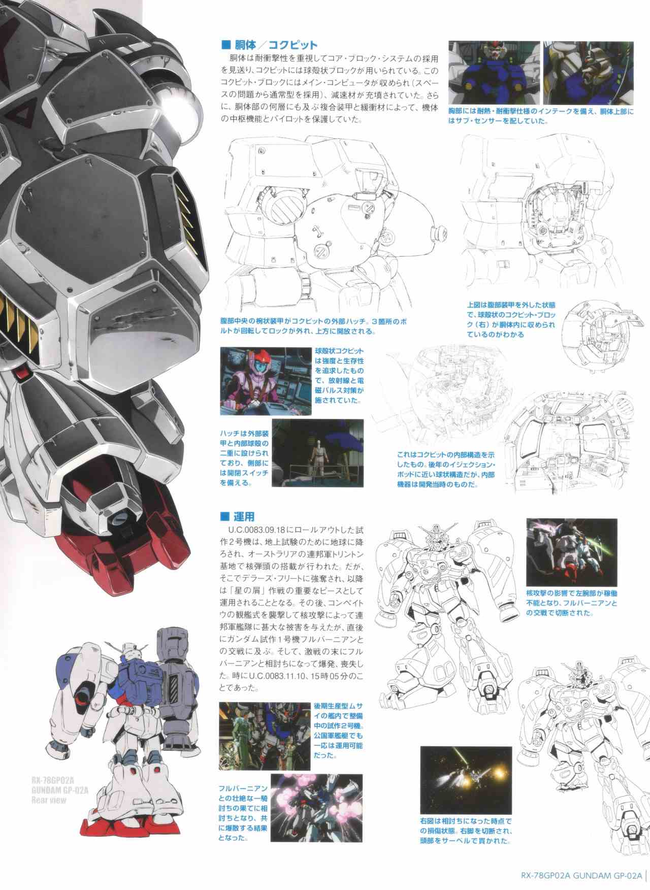 Gundam Mobile Suit Bible韩漫全集-第56卷无删减无遮挡章节图片 