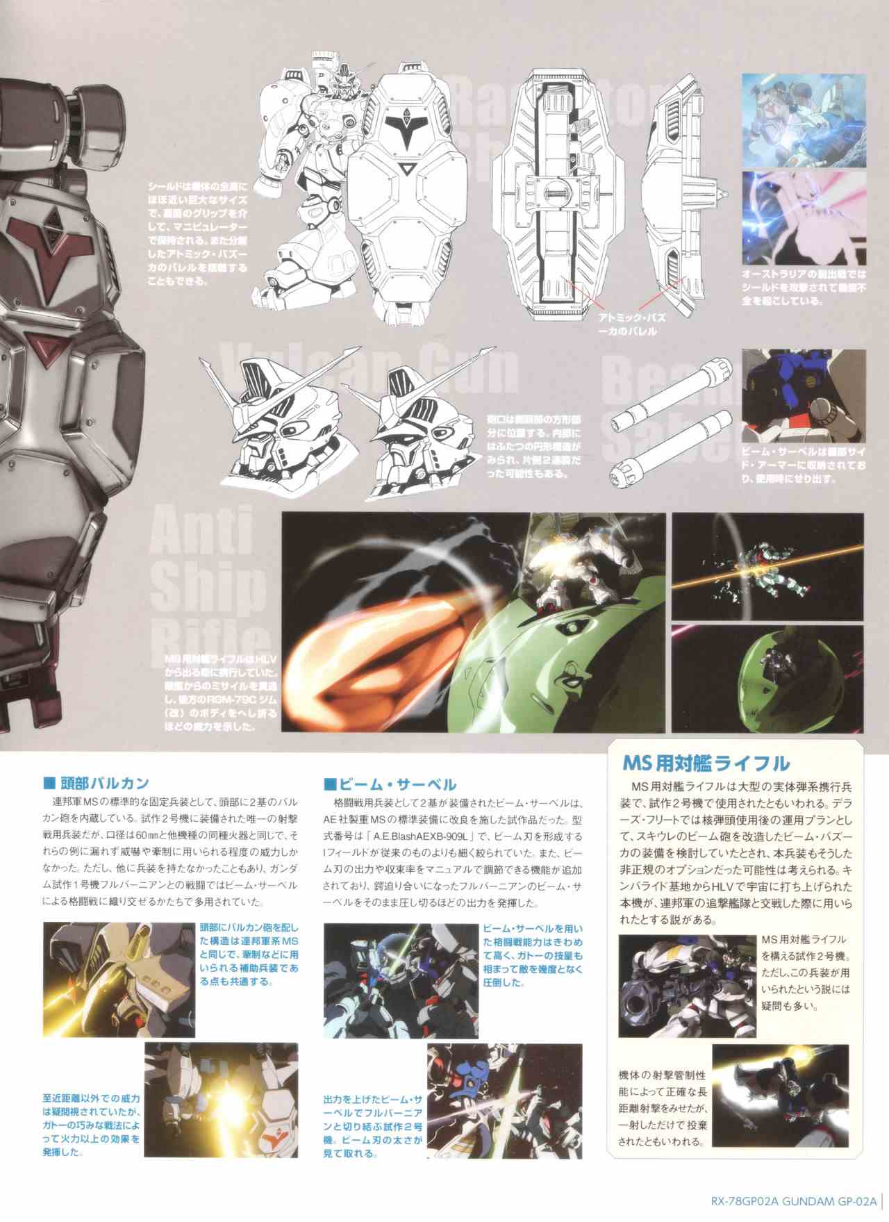 Gundam Mobile Suit Bible韩漫全集-第56卷无删减无遮挡章节图片 