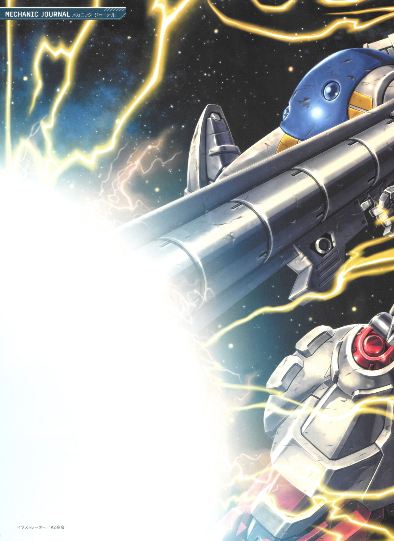 Gundam Mobile Suit Bible韩漫全集-第56卷无删减无遮挡章节图片 