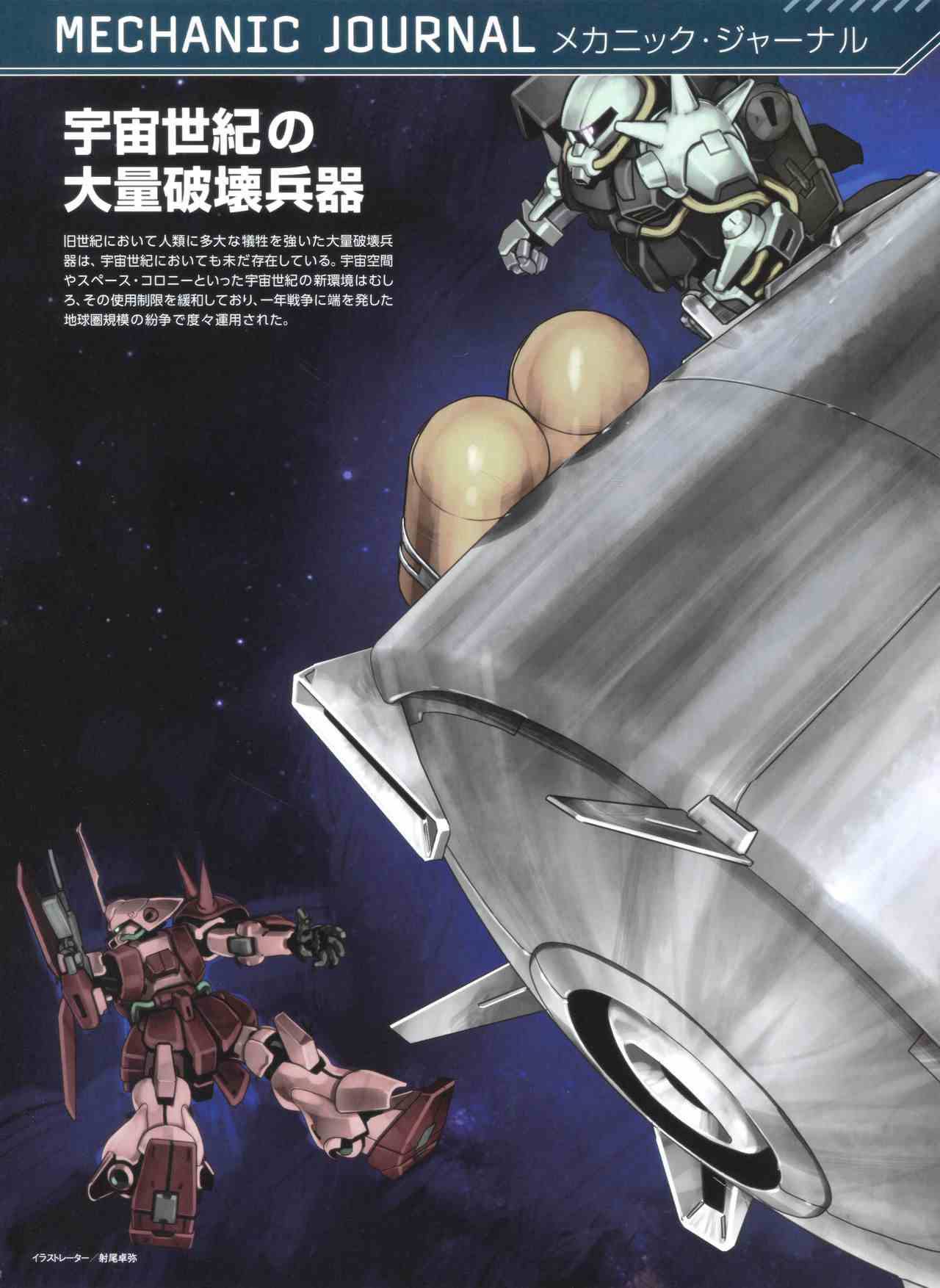 Gundam Mobile Suit Bible韩漫全集-第56卷无删减无遮挡章节图片 