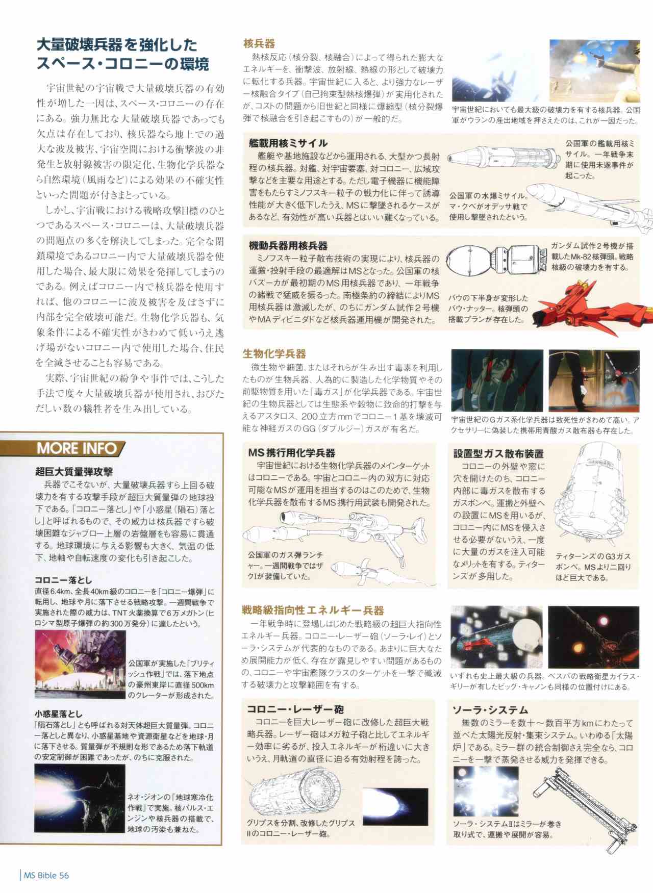 Gundam Mobile Suit Bible韩漫全集-第56卷无删减无遮挡章节图片 