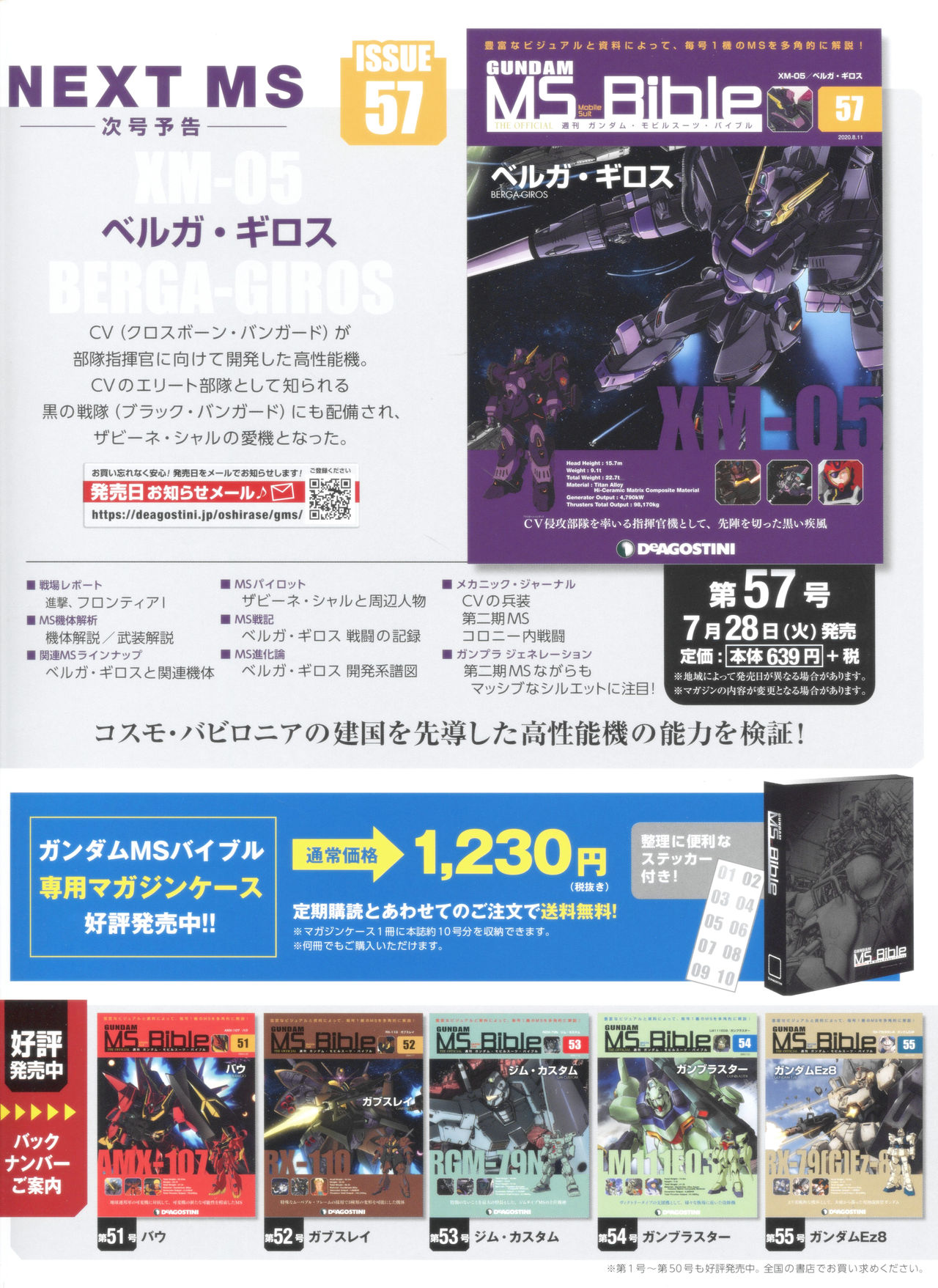 Gundam Mobile Suit Bible韩漫全集-第56卷无删减无遮挡章节图片 