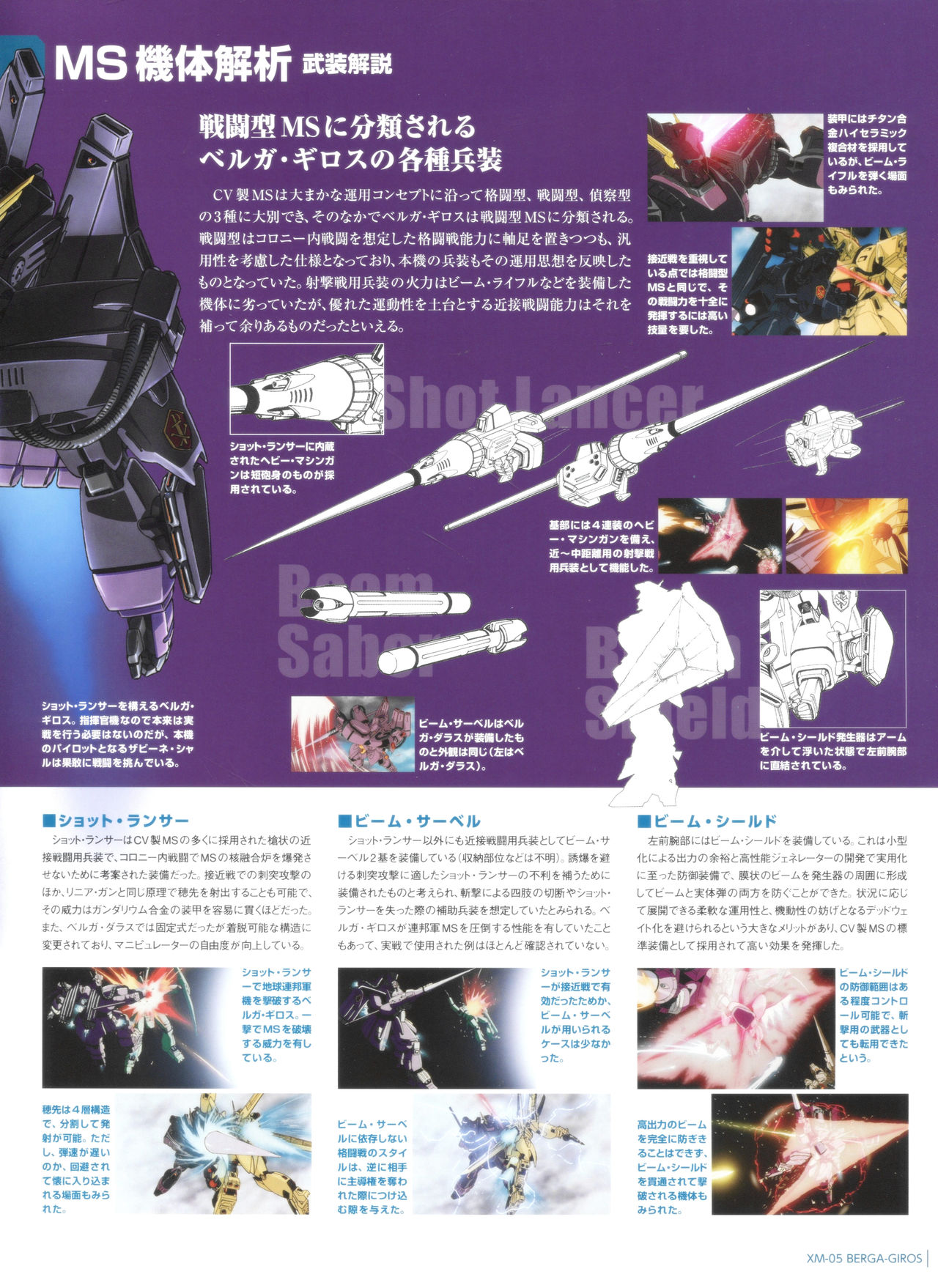 Gundam Mobile Suit Bible韩漫全集-第57卷无删减无遮挡章节图片 
