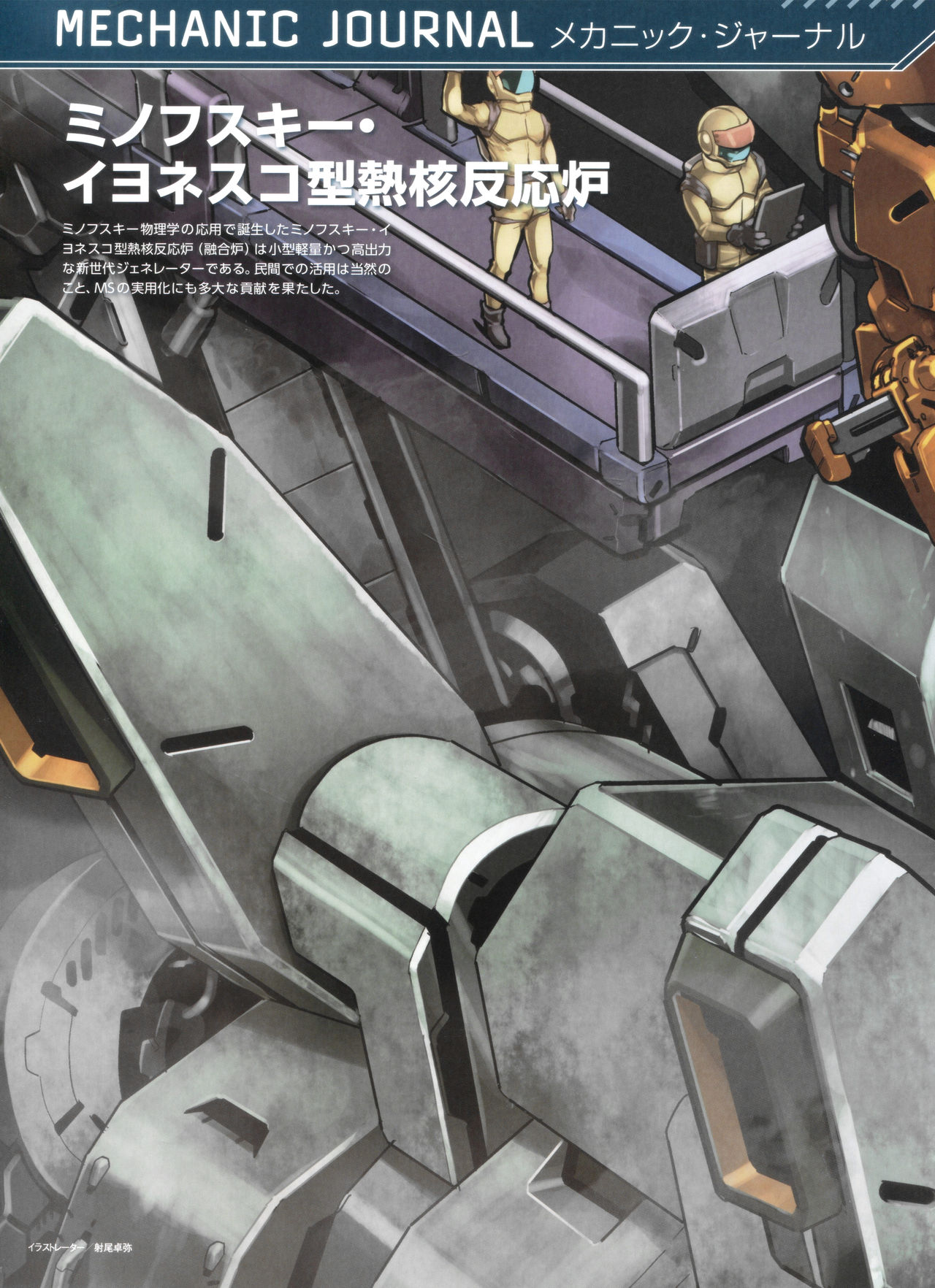 Gundam Mobile Suit Bible韩漫全集-第57卷无删减无遮挡章节图片 
