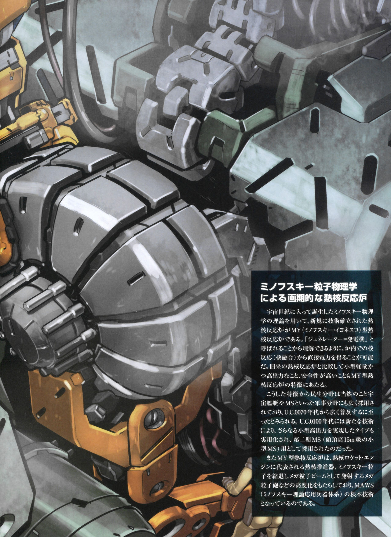 Gundam Mobile Suit Bible韩漫全集-第57卷无删减无遮挡章节图片 