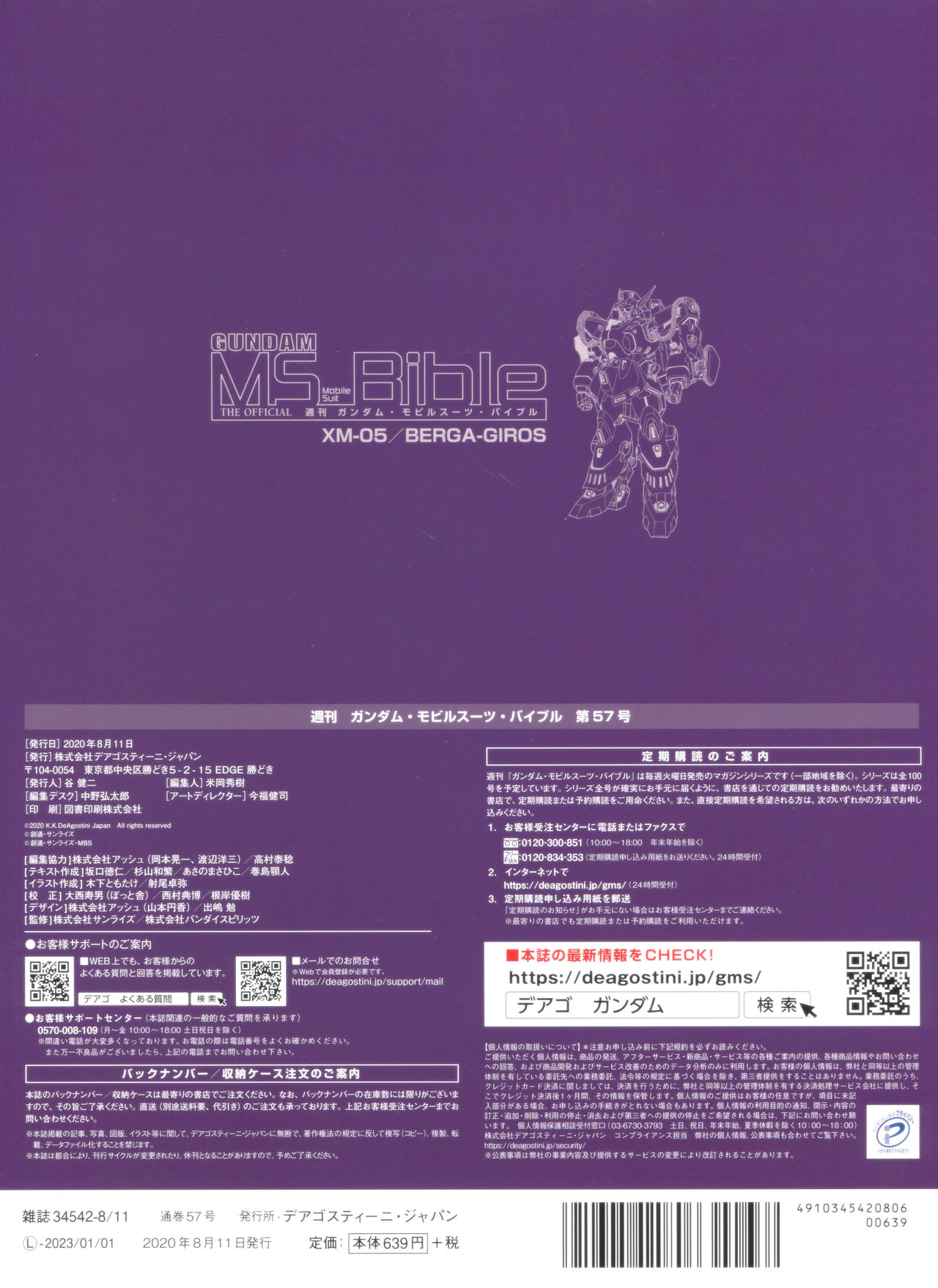 Gundam Mobile Suit Bible韩漫全集-第57卷无删减无遮挡章节图片 