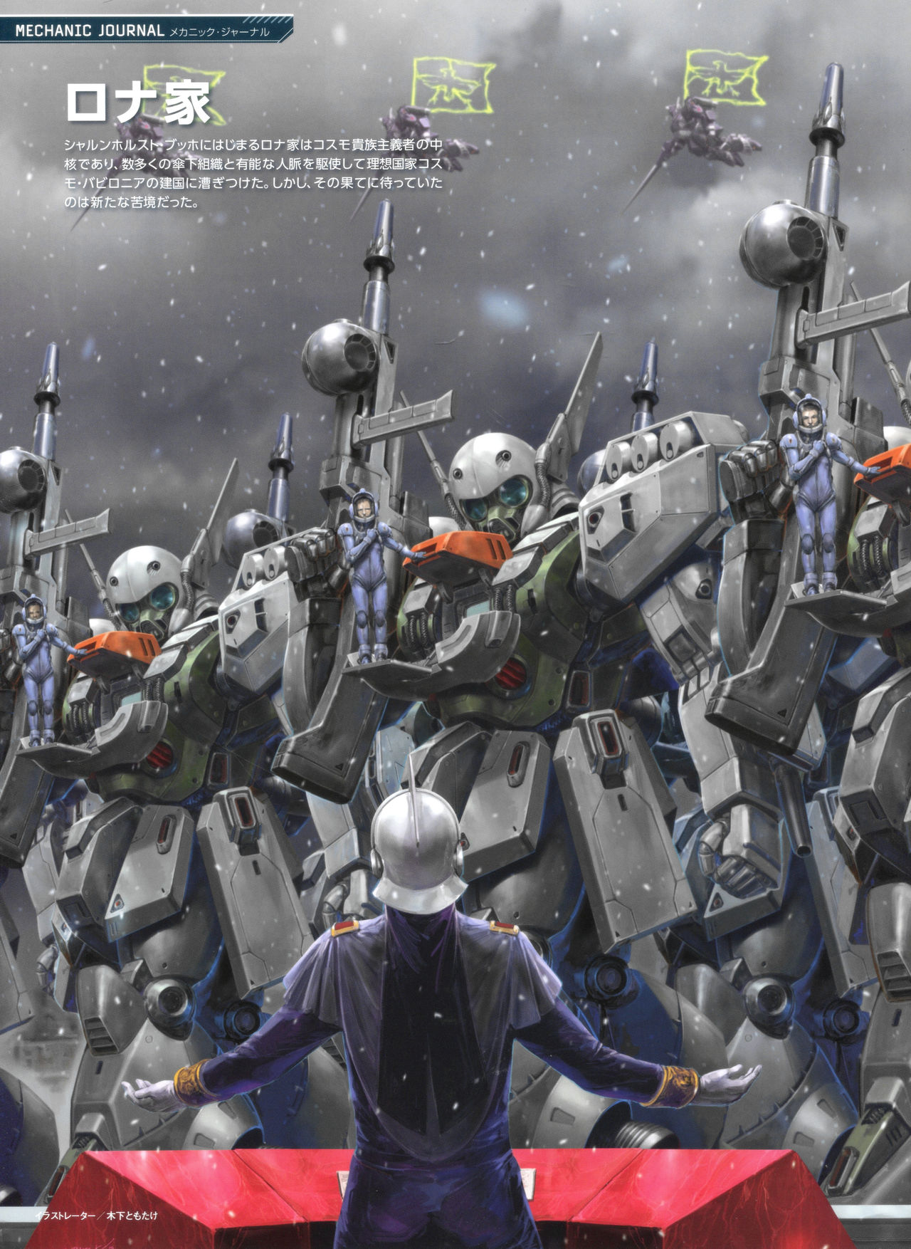 Gundam Mobile Suit Bible韩漫全集-第57卷无删减无遮挡章节图片 