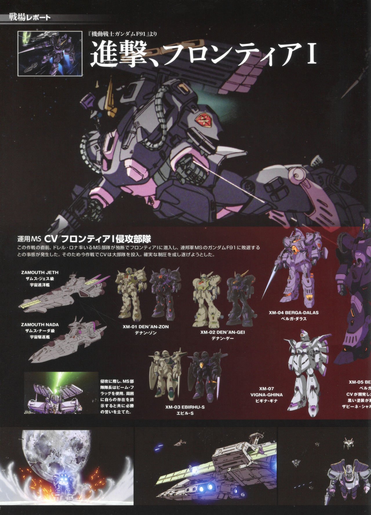 Gundam Mobile Suit Bible韩漫全集-第57卷无删减无遮挡章节图片 