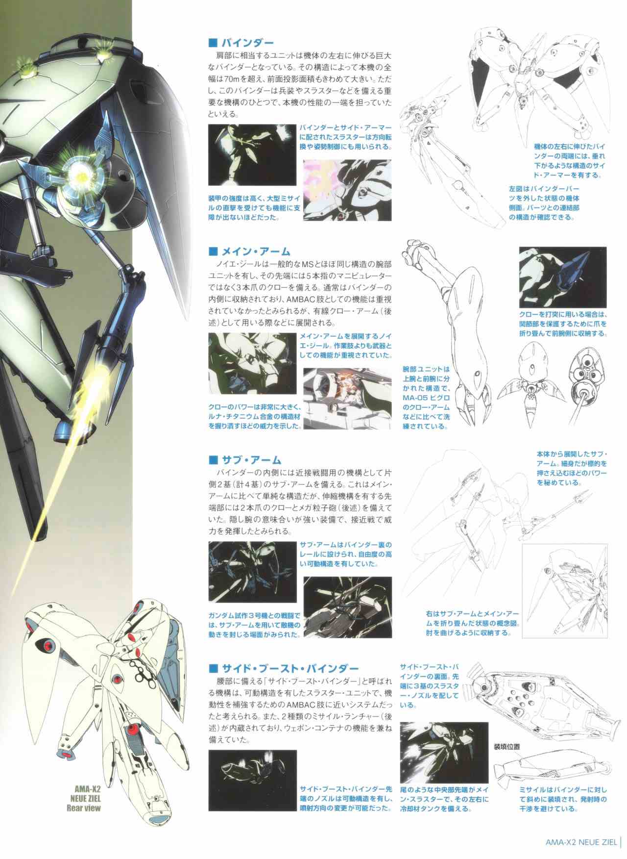 Gundam Mobile Suit Bible韩漫全集-第58卷无删减无遮挡章节图片 