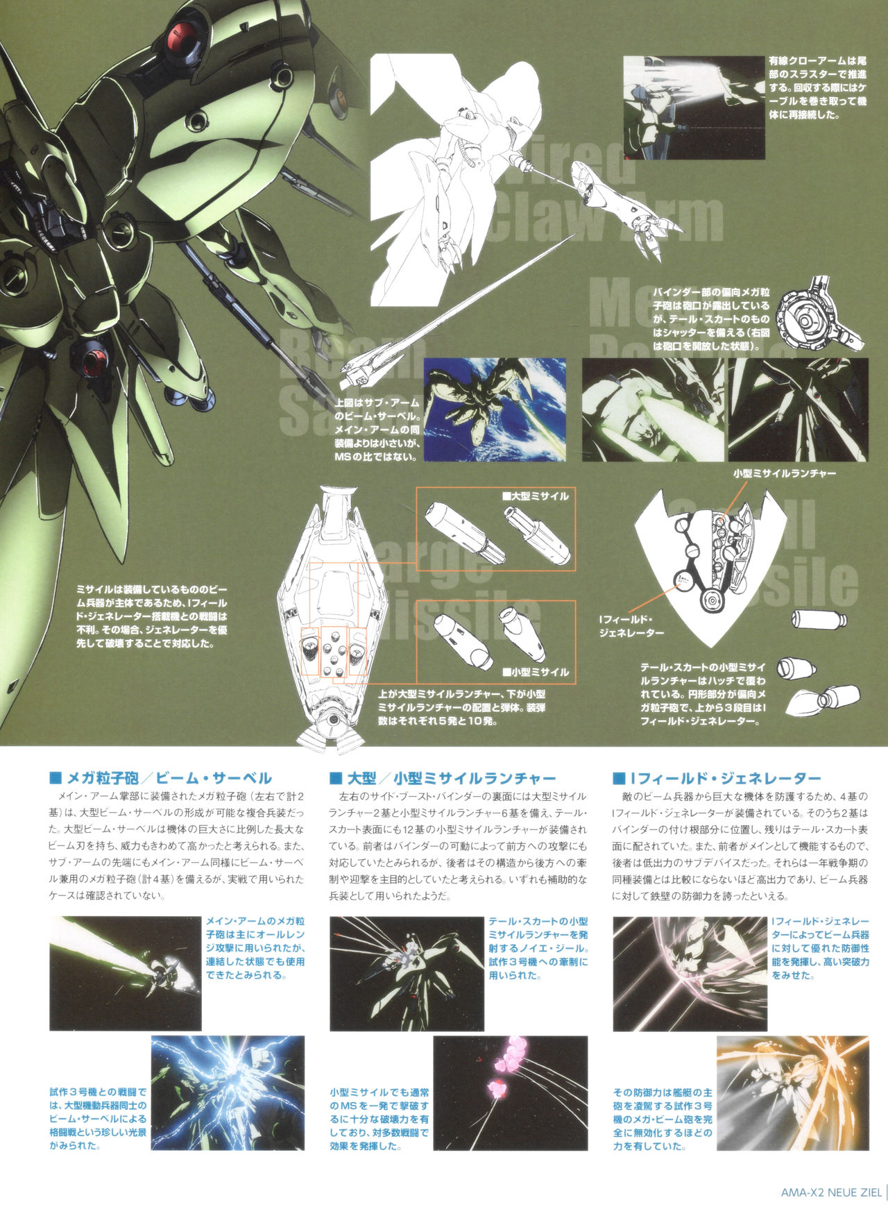Gundam Mobile Suit Bible韩漫全集-第58卷无删减无遮挡章节图片 