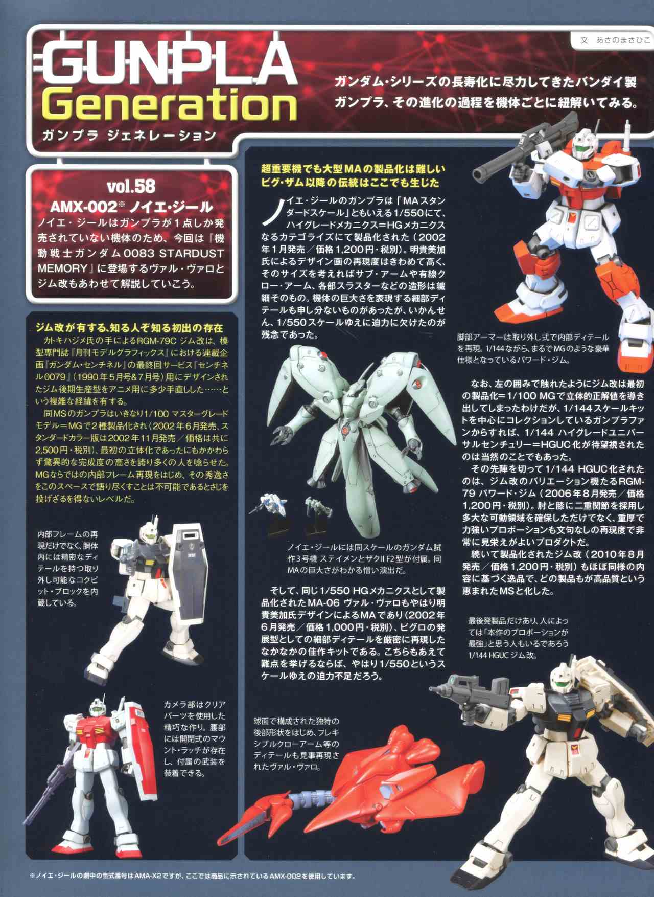 Gundam Mobile Suit Bible韩漫全集-第58卷无删减无遮挡章节图片 