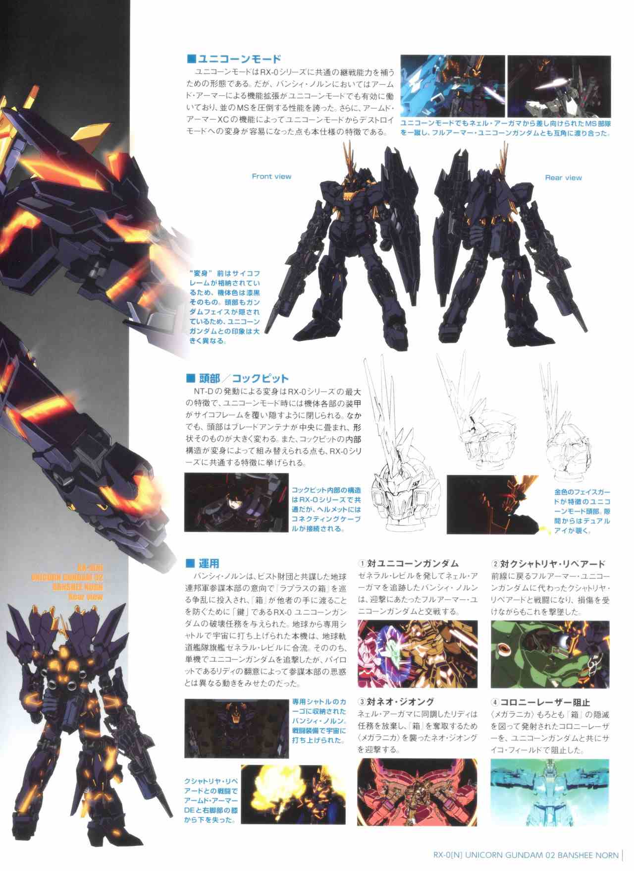 Gundam Mobile Suit Bible韩漫全集-第59卷无删减无遮挡章节图片 