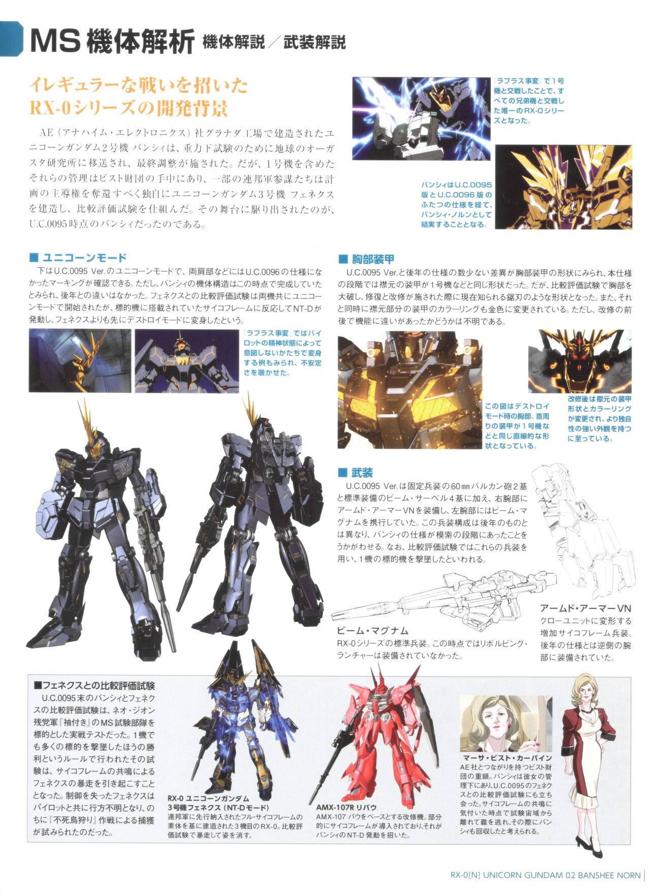 Gundam Mobile Suit Bible韩漫全集-第59卷无删减无遮挡章节图片 