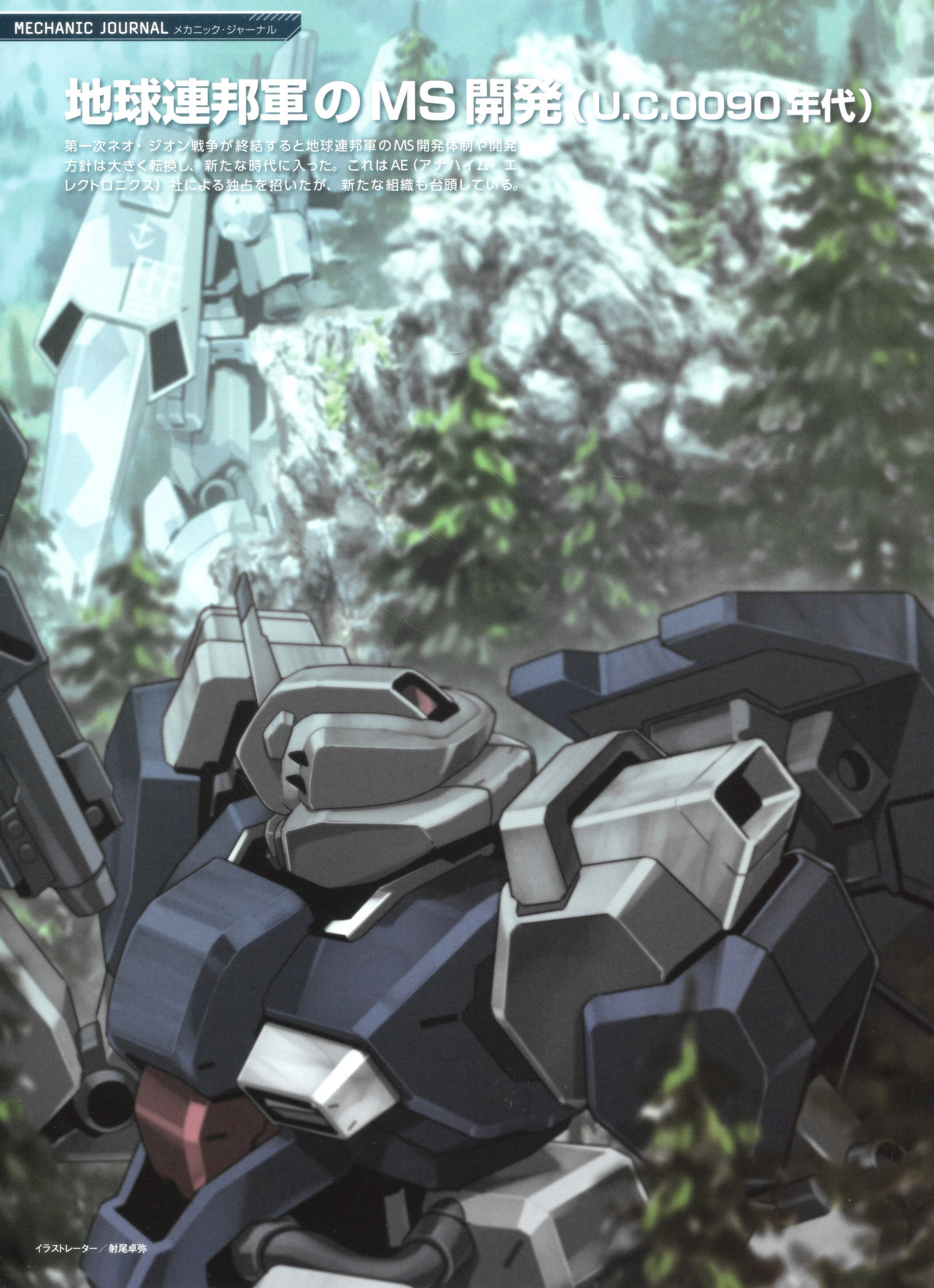 Gundam Mobile Suit Bible韩漫全集-第59卷无删减无遮挡章节图片 