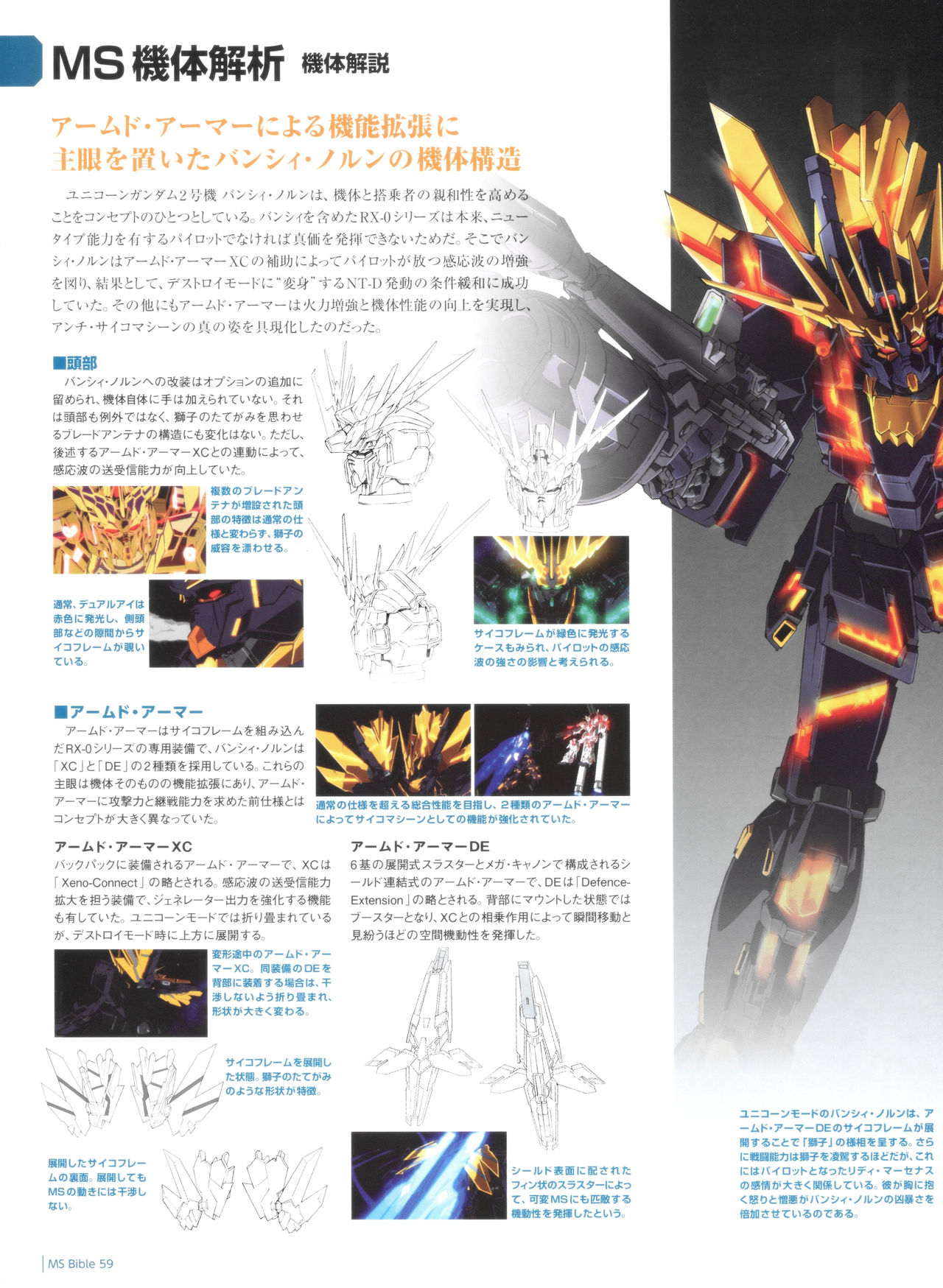 Gundam Mobile Suit Bible韩漫全集-第59卷无删减无遮挡章节图片 