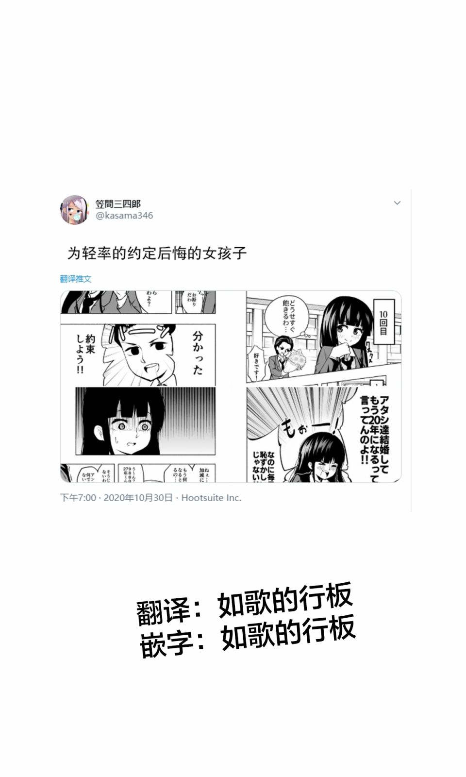 为轻率的约定后悔的女孩子韩漫全集-短篇无删减无遮挡章节图片 