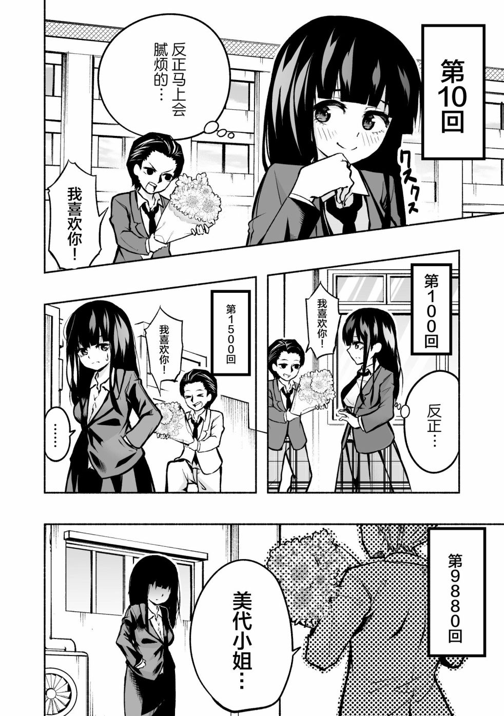 为轻率的约定后悔的女孩子韩漫全集-短篇无删减无遮挡章节图片 