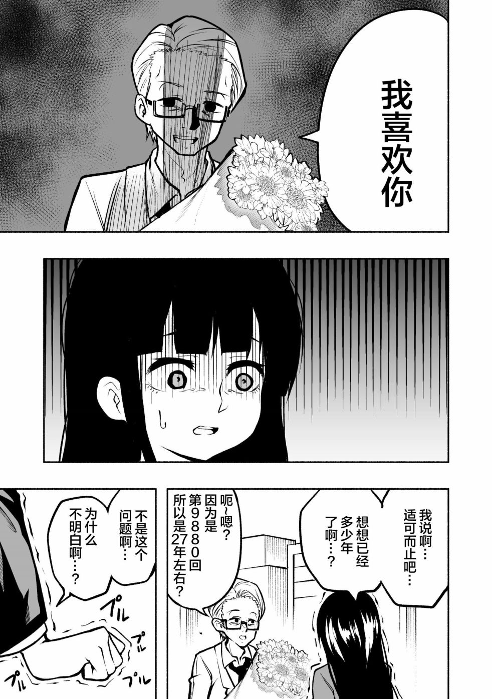 为轻率的约定后悔的女孩子韩漫全集-短篇无删减无遮挡章节图片 