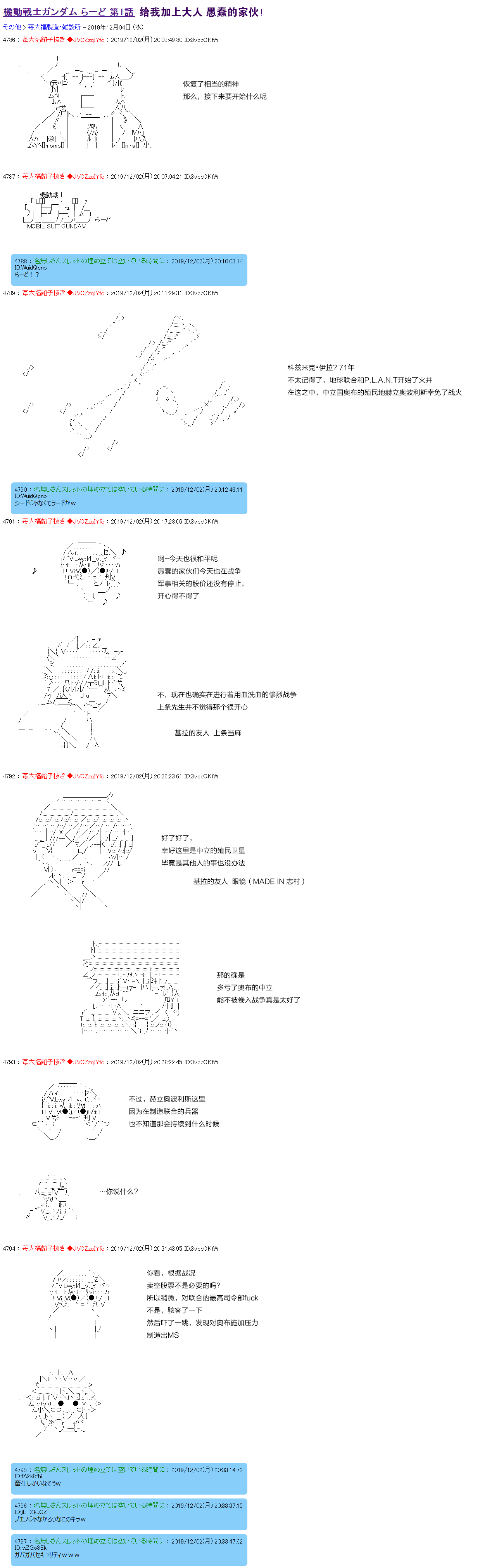机动战士高达 裸的韩漫全集-第01话无删减无遮挡章节图片 