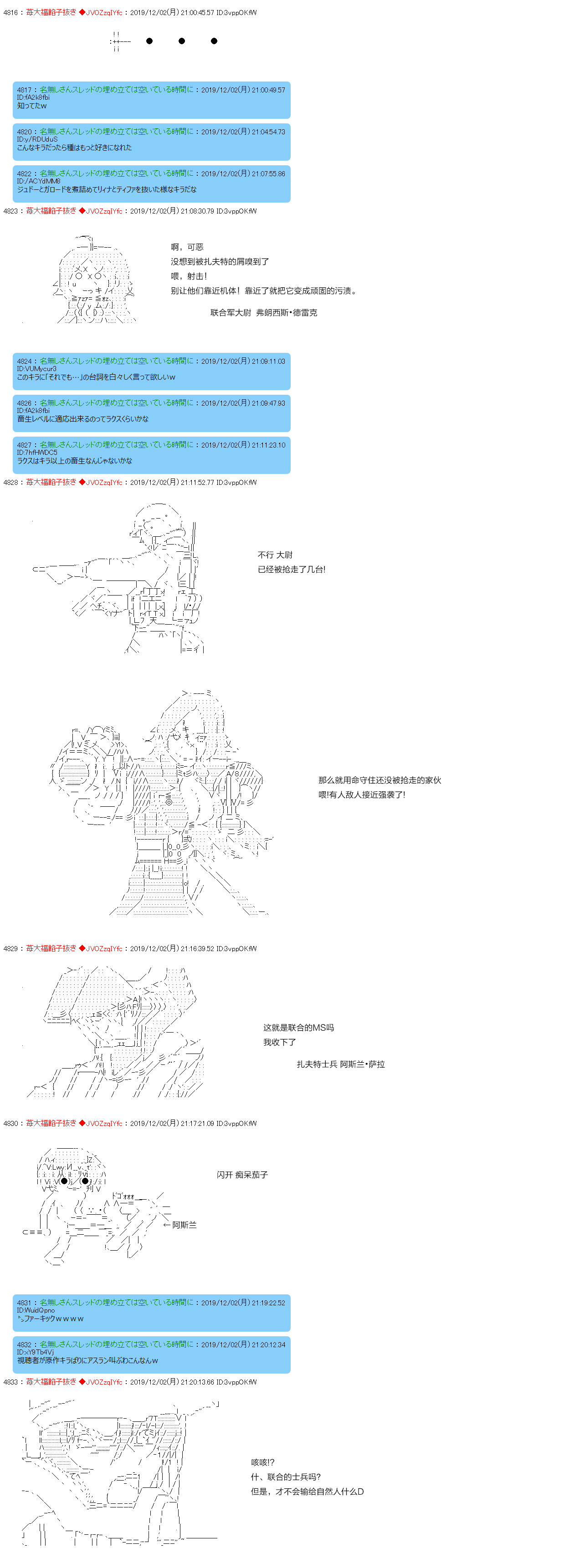机动战士高达 裸的韩漫全集-第01话无删减无遮挡章节图片 