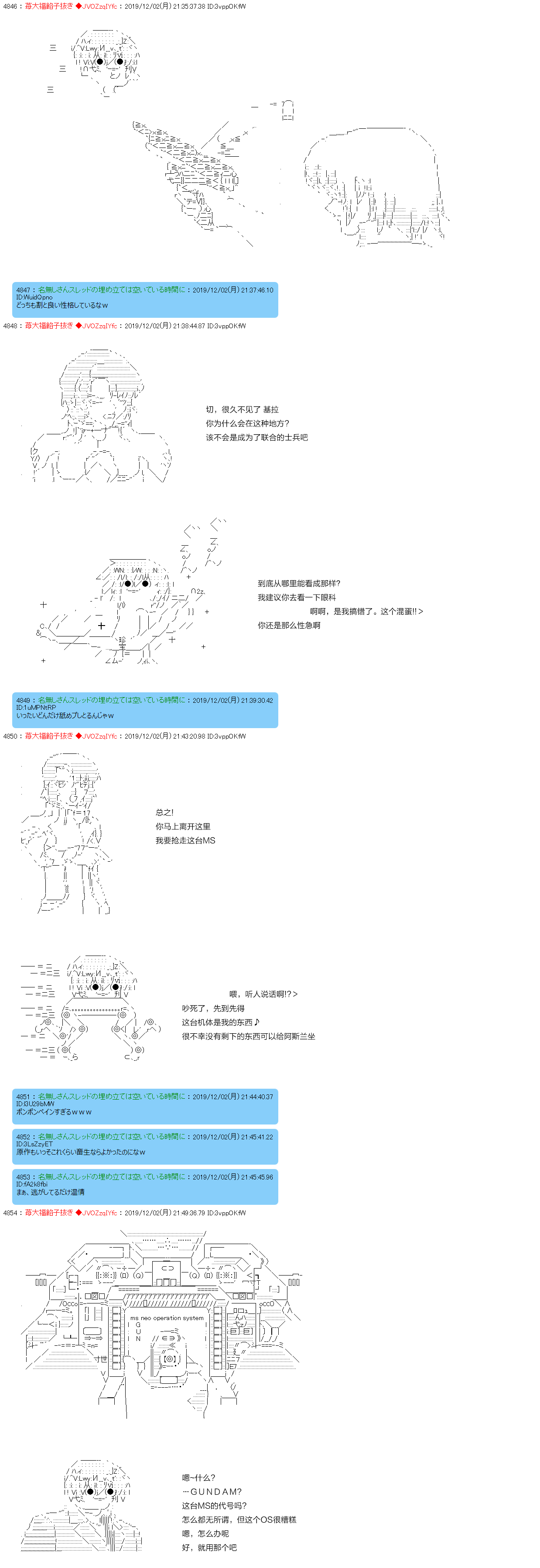 机动战士高达 裸的韩漫全集-第01话无删减无遮挡章节图片 