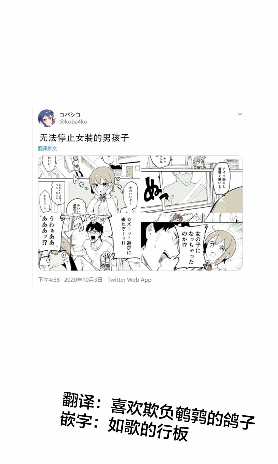 无法停止女装的男孩子韩漫全集-第01话无删减无遮挡章节图片 